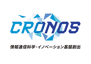 ロゴ画像：CRONOS（情報通信科学・イノベーション基盤創出）