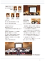 JST20周年記念誌JapanWay0203