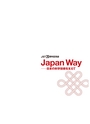 JST20周年記念誌JapanWay0203