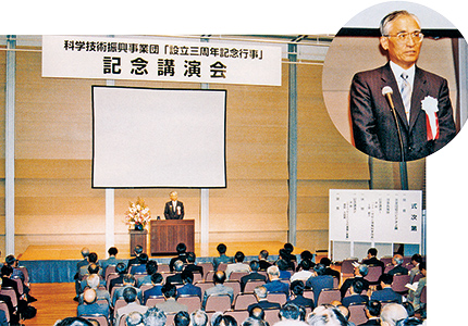 【1999年】JST設立3周年記念講演会であいさつする中村守孝理事長