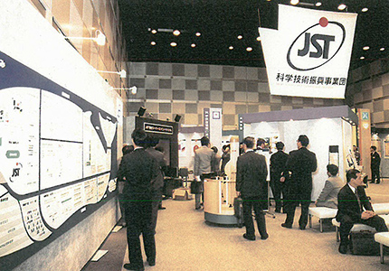 【1999年】設立3周年を記念して行われた事業成果展示会