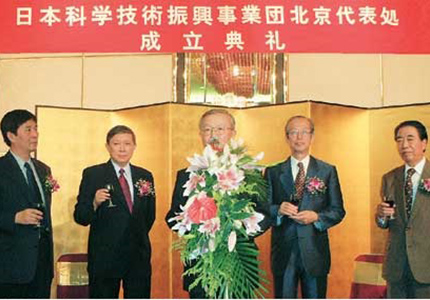 【2002年】北京事務所開所式典であいさつする沖村憲樹JST第3代理事長、右隣は尾身幸次科学技術政策担当大臣
