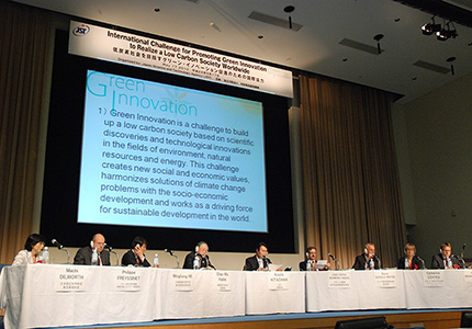 【2010年】国際シンポジウム「低炭素社会を目指すグリーン・イノベーション促進のための国際協力」開催