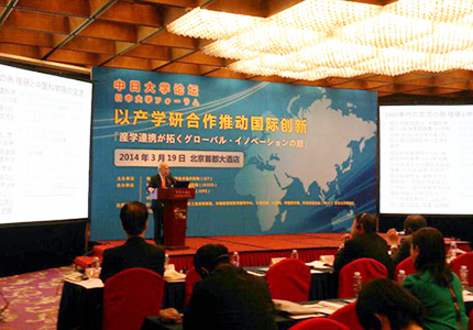 【2014年】日中大学フォーラムを北京で開催