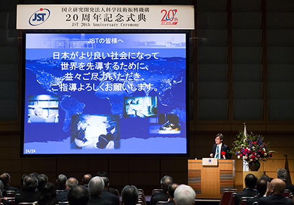 【2016年】JST20周年記念式典で記念講演を行う天野浩名古屋大学教授