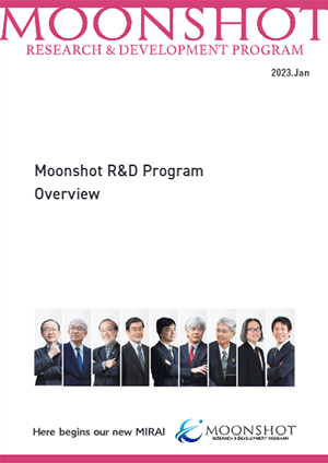 Moonshot Research and Development Program Brochure[English]