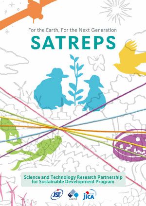 SATREPS: Science and Technology Research Partnership for Sustainable Development Program [English]