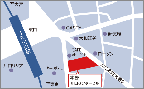 地図:本部(川口センタービル)