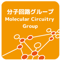 分子回路グループロゴ