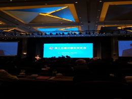 出席第十五届中国科协年会