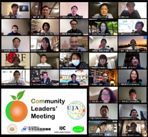 The 1st Community Leaders' Meeting (November 20, 2020)