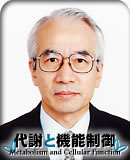 <b>Masahiro Nishijima</b> (Director General, The National Institute of Health ... - photo