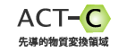 先導的物質変換領域（ACT-C）