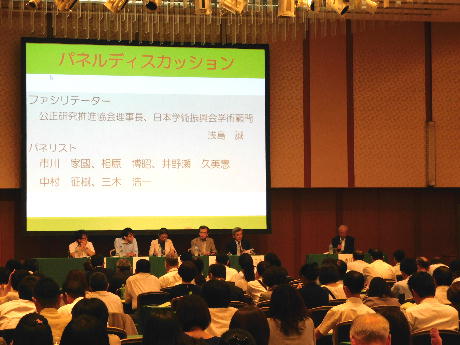 View of panel discussion