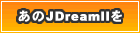 JDream2