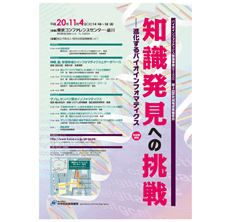 第4回研究開発成果報告会（11/4開催）のご案内