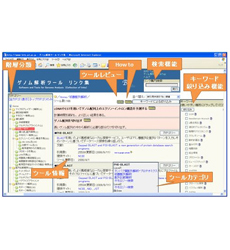 ゲノム解析ツールリンク集をリニューアル