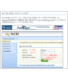NCBIミニコースをリニューアル