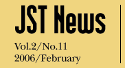 JST News Vol.2/No.11 2006/February