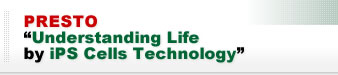 PRESTO Understanding Life by iPS Cells Technology