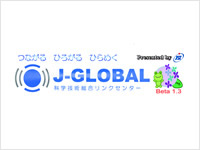 J-GLOBALが試行版β1.3へバージョンアップ_1