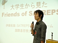 SATREPSインターン大学生による「大学生から見たFriends of SATREPS」