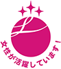 えるぼしマーク