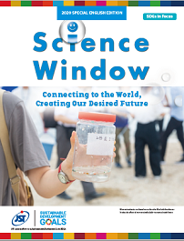 Science Window 2020 English Edition vol.9 - SDGs in Focus
