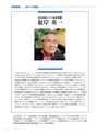 JST20周年記念誌JapanWay0203