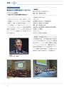 JST20周年記念誌JapanWay0203