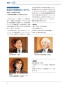 JST20周年記念誌JapanWay0203