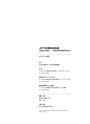 JST20周年記念誌JapanWay0203