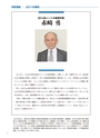 JST20周年記念誌JapanWay0203