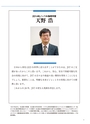 JST20周年記念誌JapanWay0203
