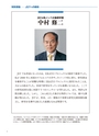 JST20周年記念誌JapanWay0203