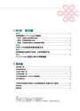 JST20周年記念誌JapanWay0203