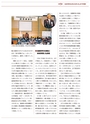 JST20周年記念誌JapanWay0203