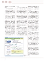 JST20周年記念誌JapanWay0203