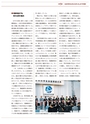 JST20周年記念誌JapanWay0203