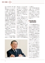 JST20周年記念誌JapanWay0203