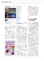 JST20周年記念誌JapanWay0203