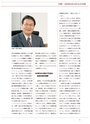 JST20周年記念誌JapanWay0203