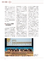 JST20周年記念誌JapanWay0203