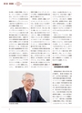 JST20周年記念誌JapanWay0203