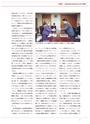 JST20周年記念誌JapanWay0203