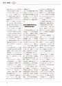 JST20周年記念誌JapanWay0203