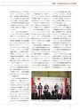 JST20周年記念誌JapanWay0203