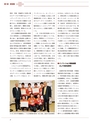 JST20周年記念誌JapanWay0203