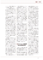 JST20周年記念誌JapanWay0203