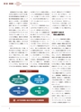 JST20周年記念誌JapanWay0203
